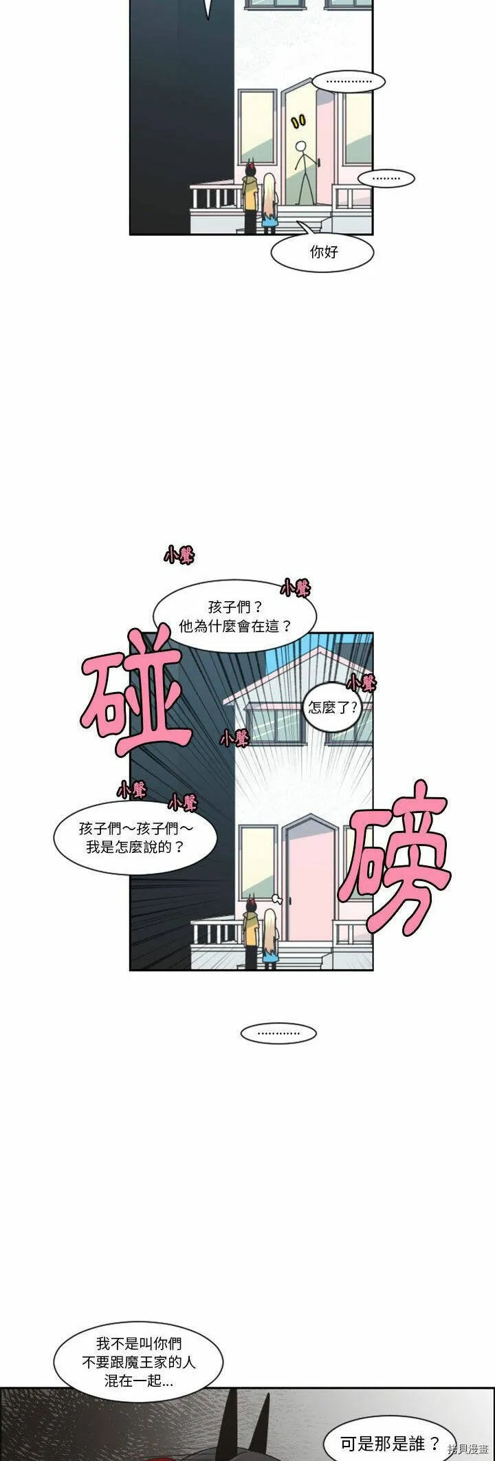 第130话 第13页