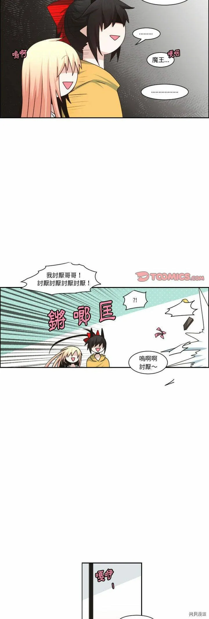 第130话 第14页
