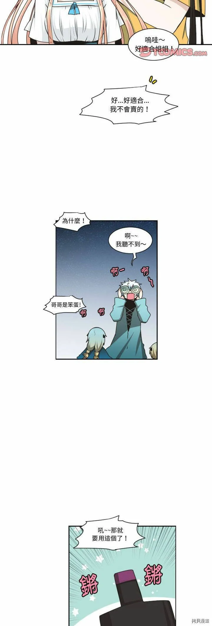 第130话 第17页