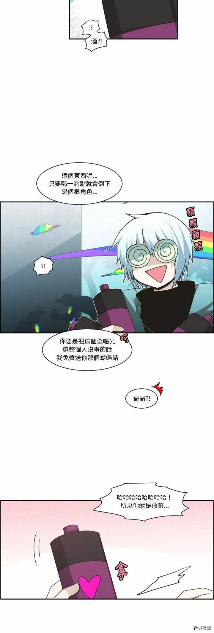 第130话 第18页