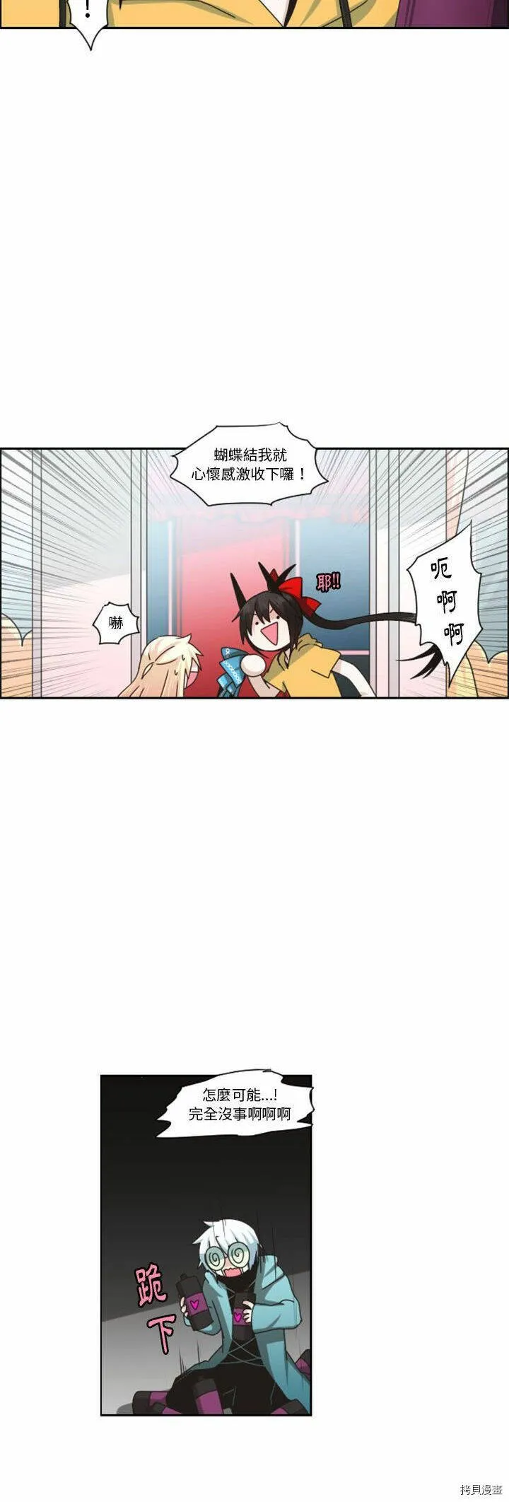 第130话 第21页