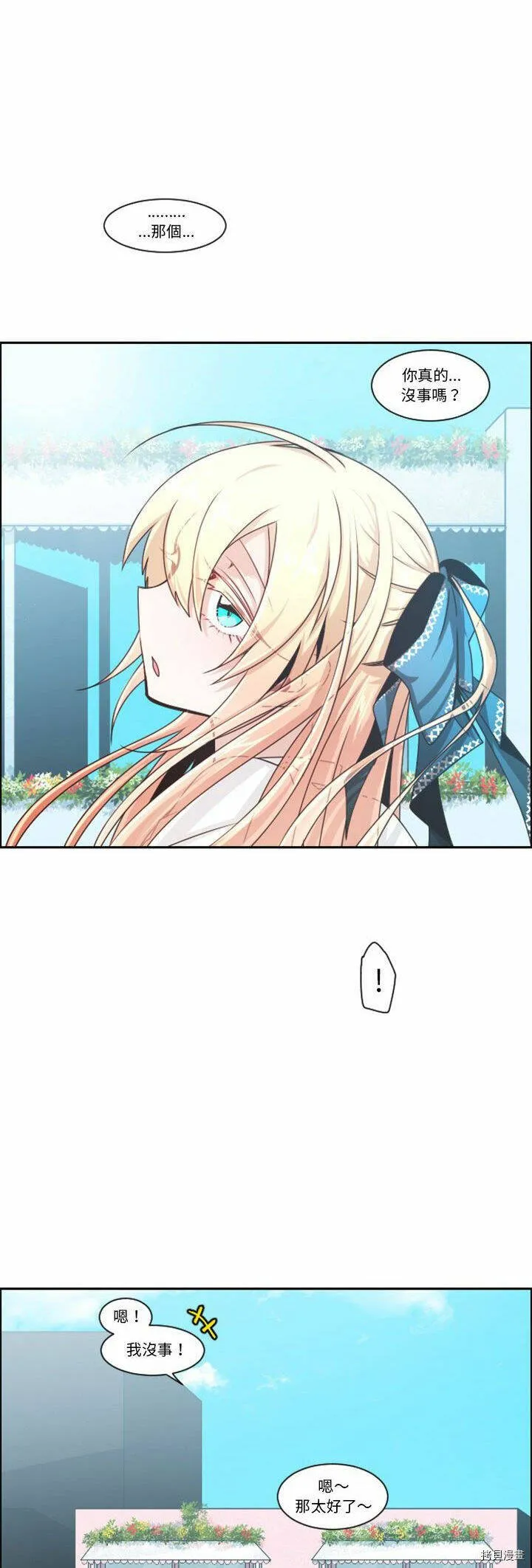 第130话 第23页