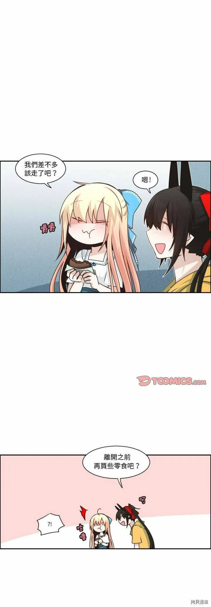第130话 第27页