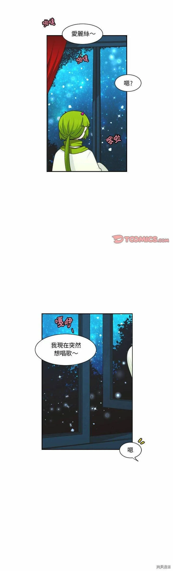 第132话 第2页
