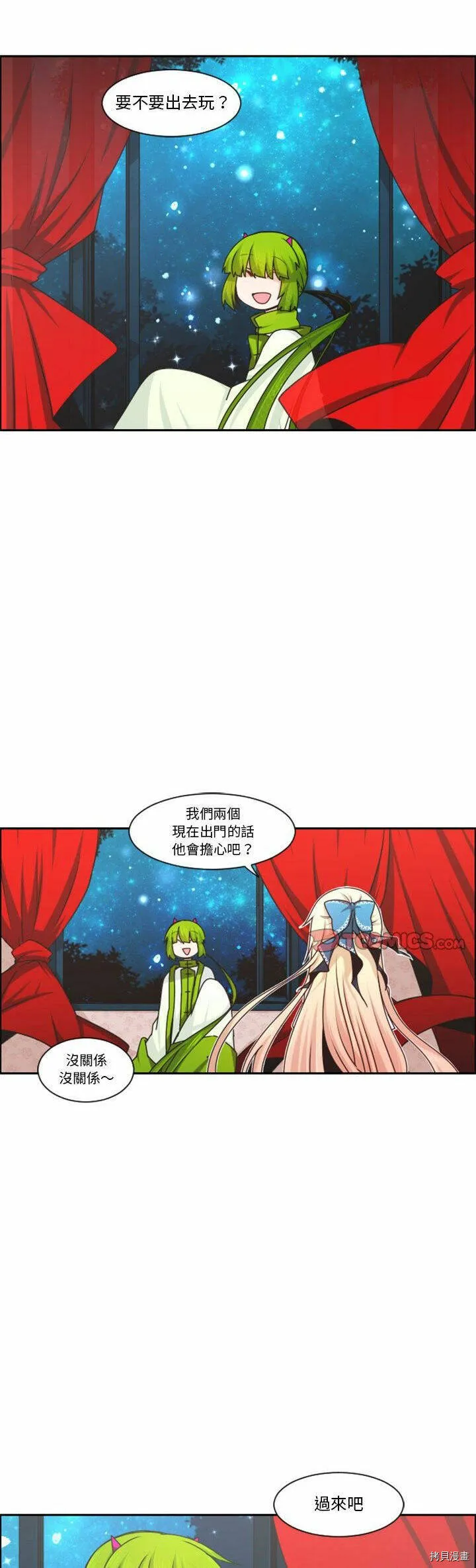 第132话 第3页