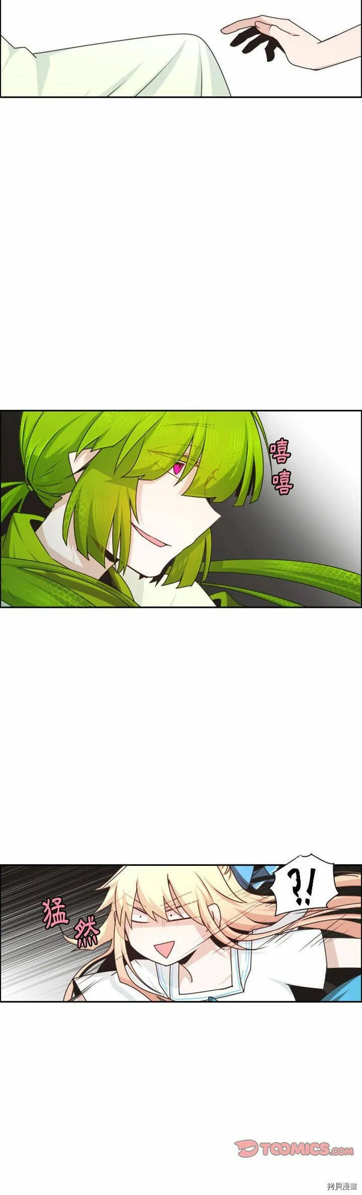 第132话 第5页
