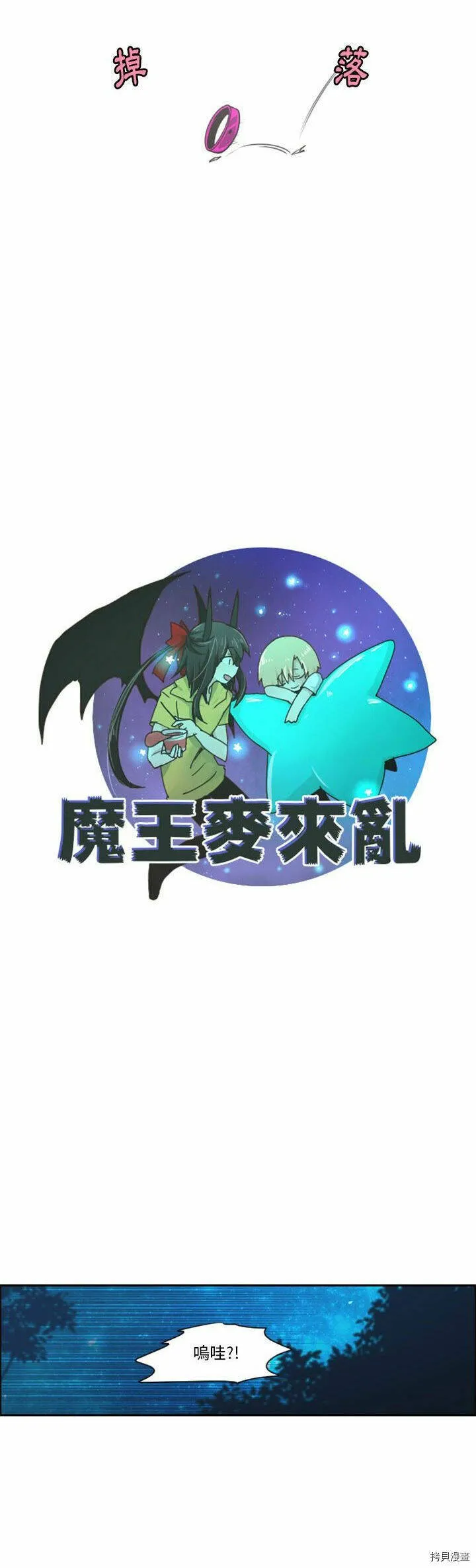 第132话 第6页