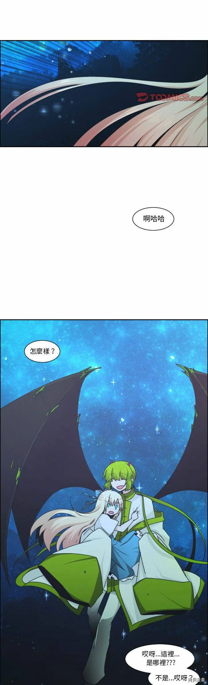 第132话 第7页