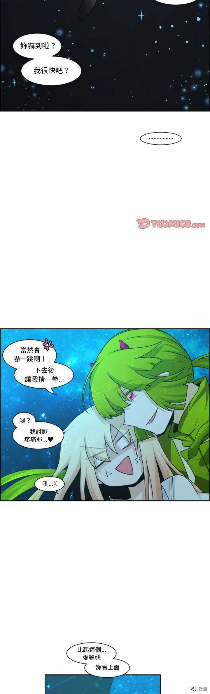 第132话 第8页