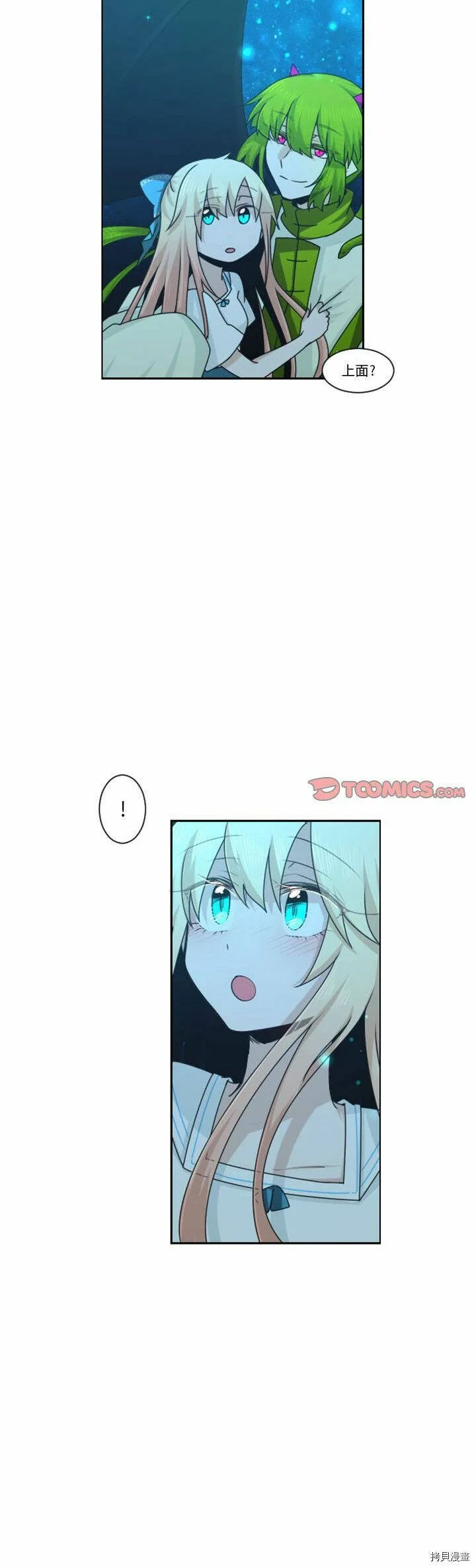 第132话 第9页