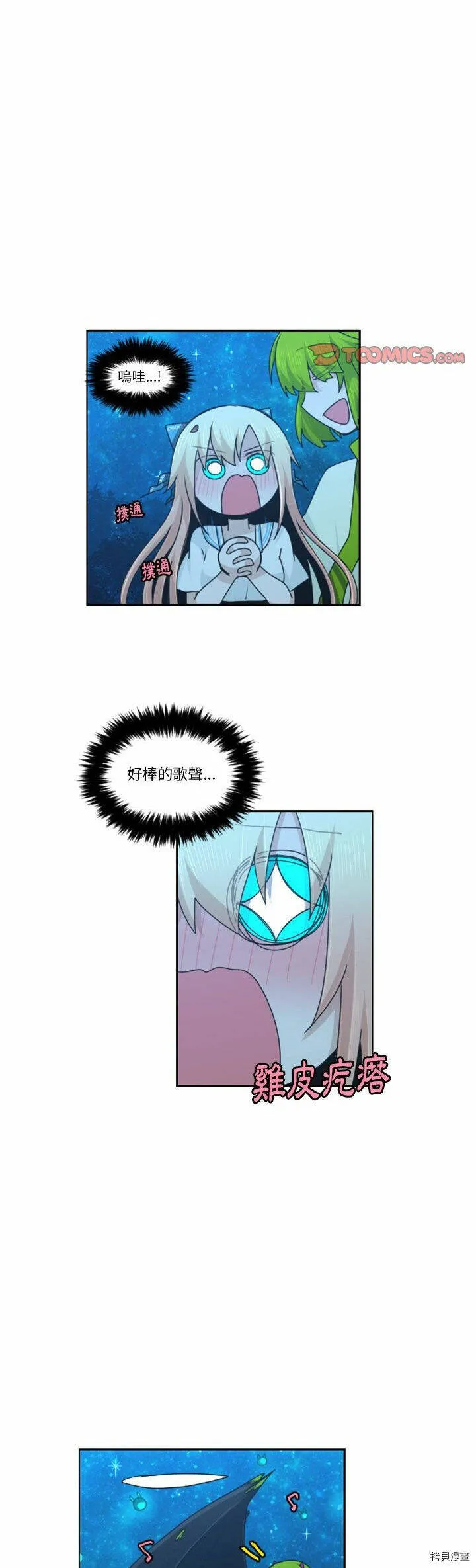 第132话 第14页
