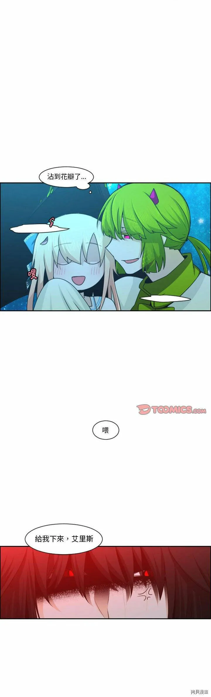 第132话 第16页