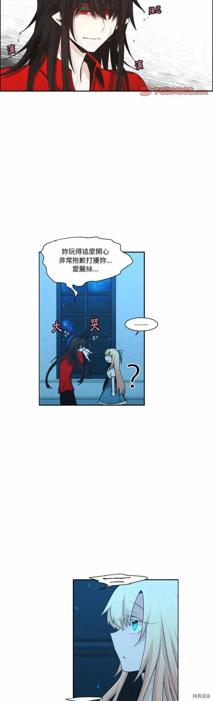 第132话 第20页