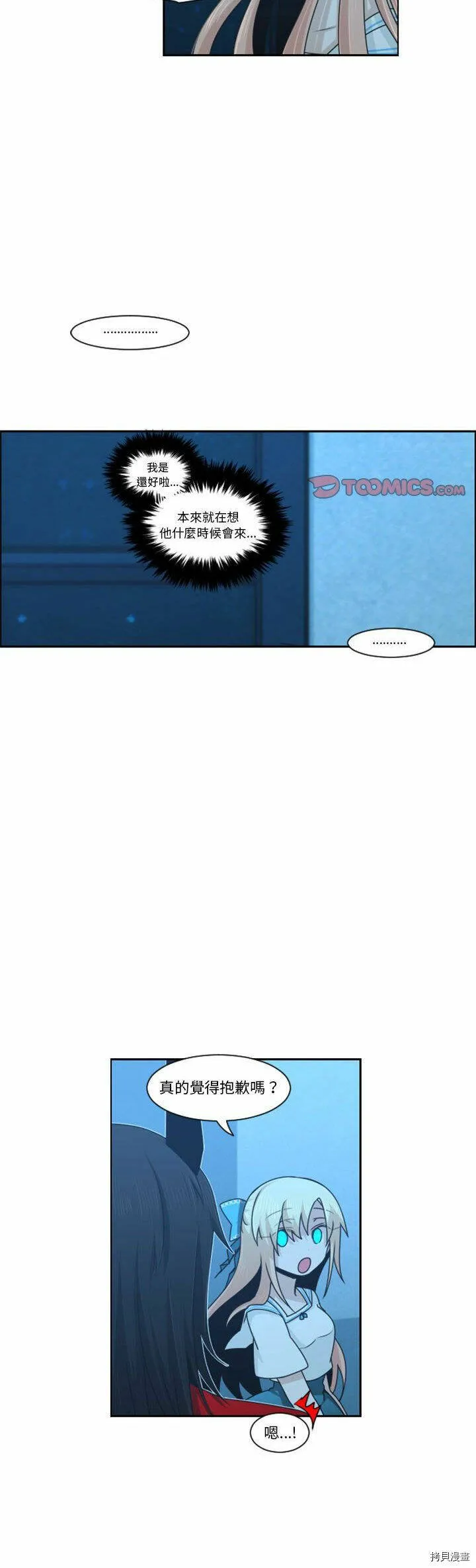 第132话 第21页