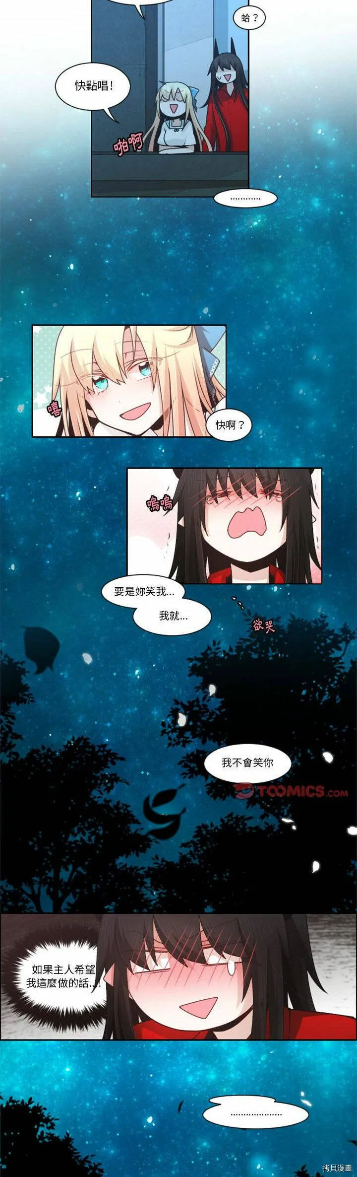 第132话 第23页