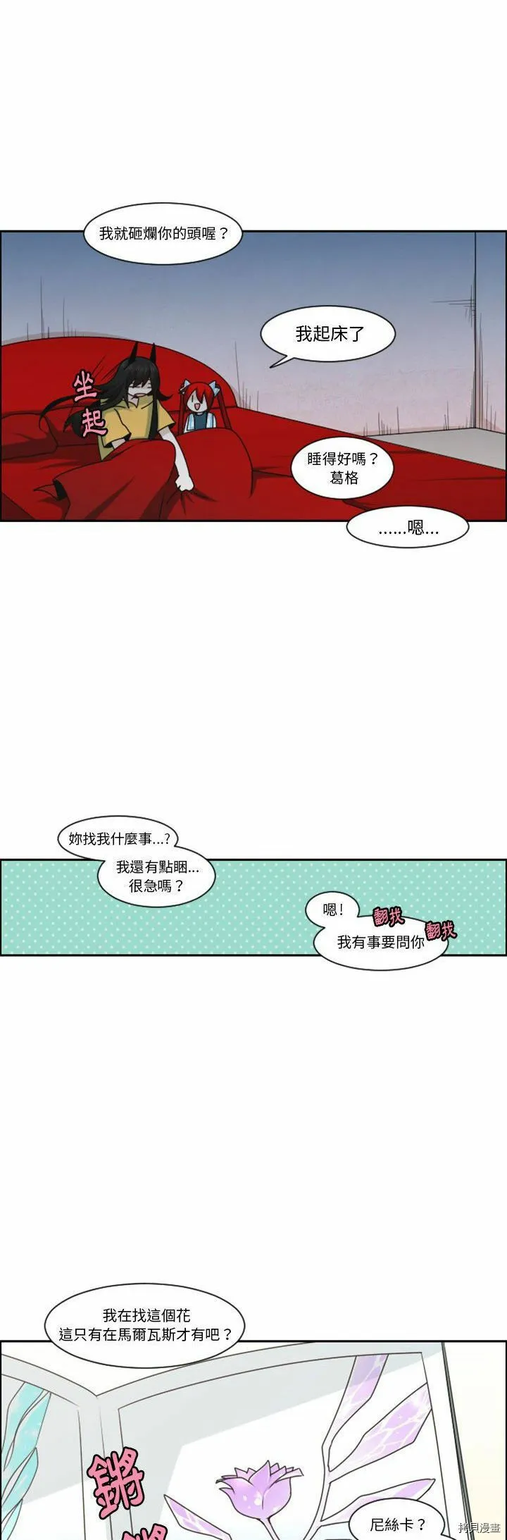 第132话 第27页