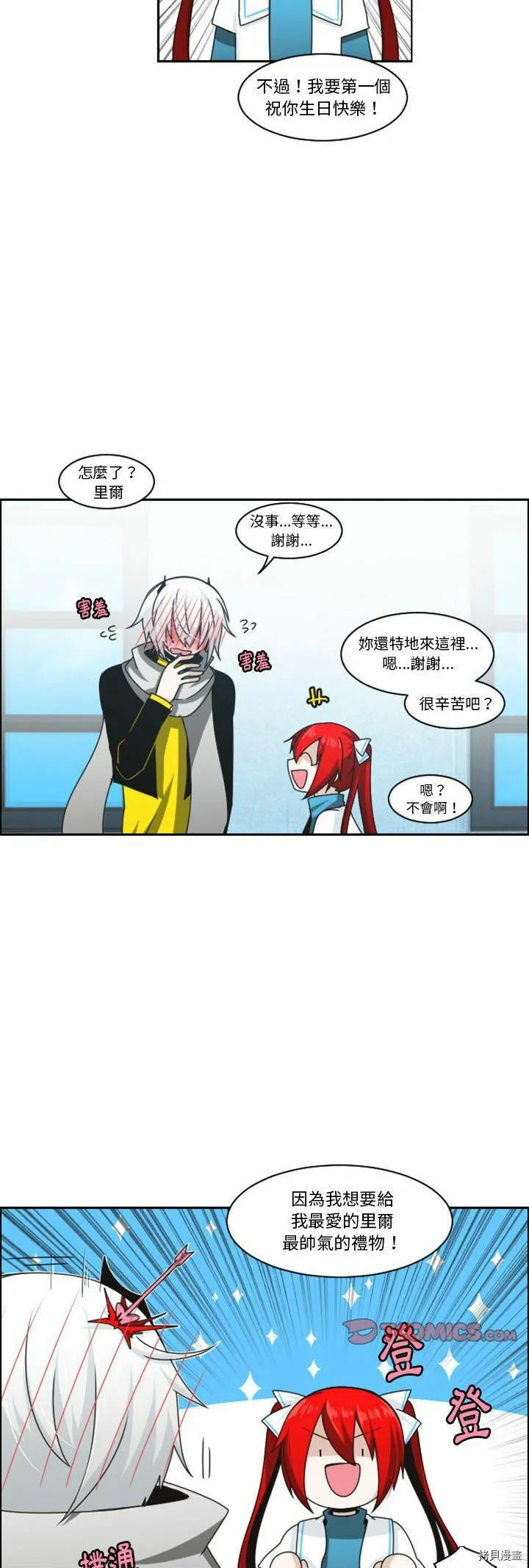 第133话 第23页