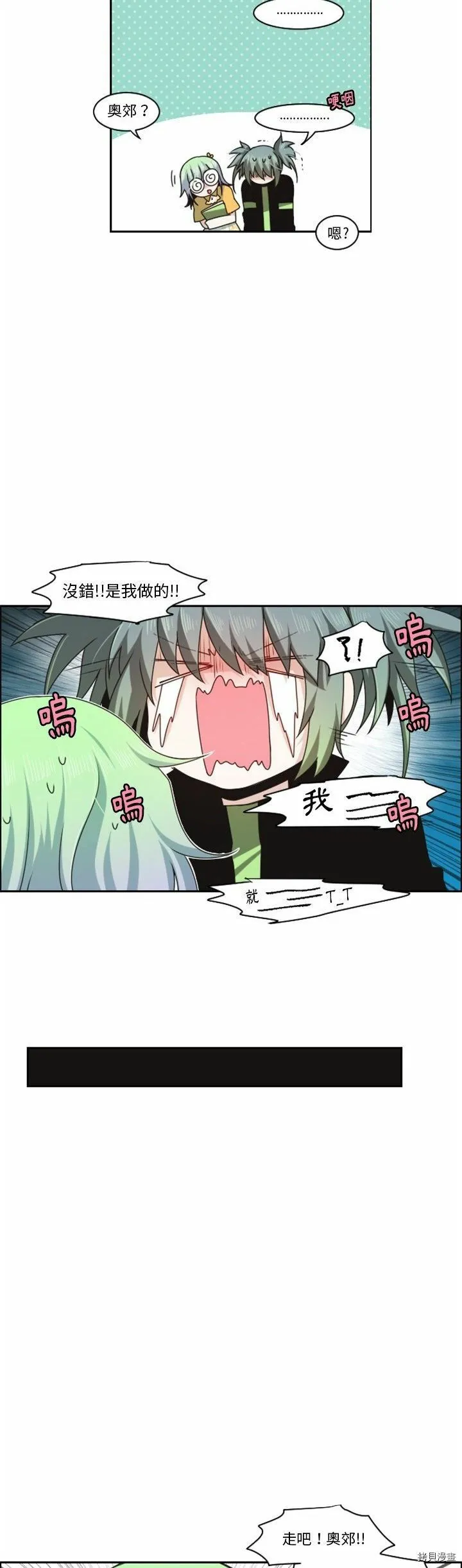 第134话 第20页