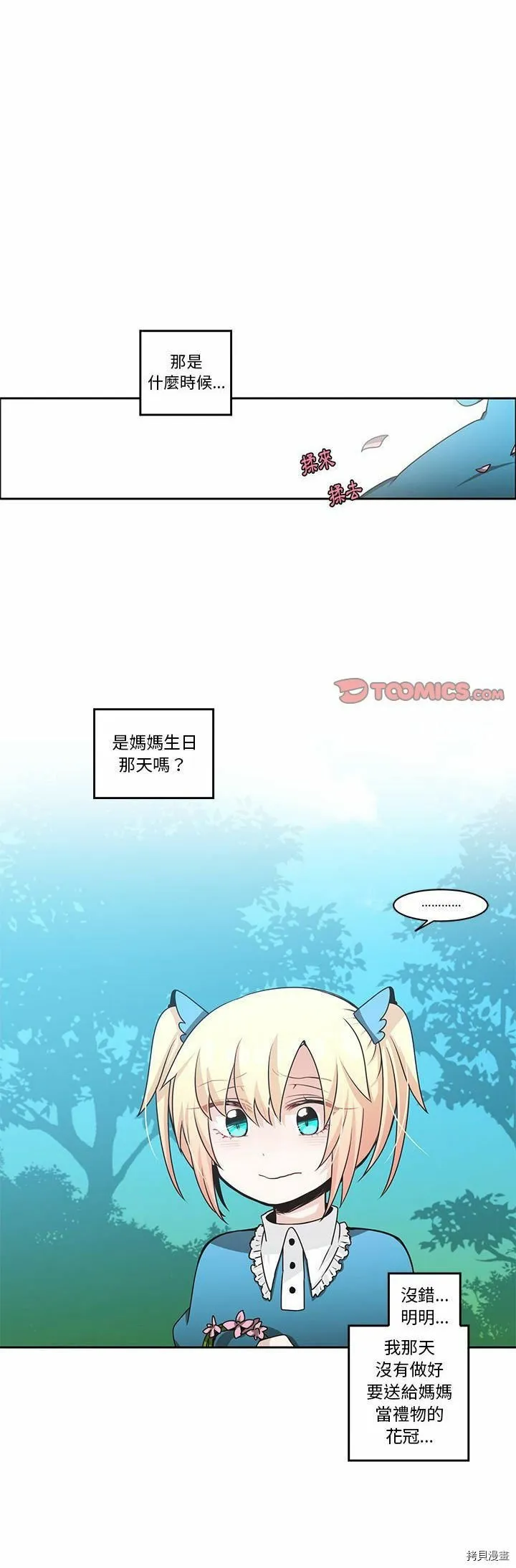 第135话 第1页