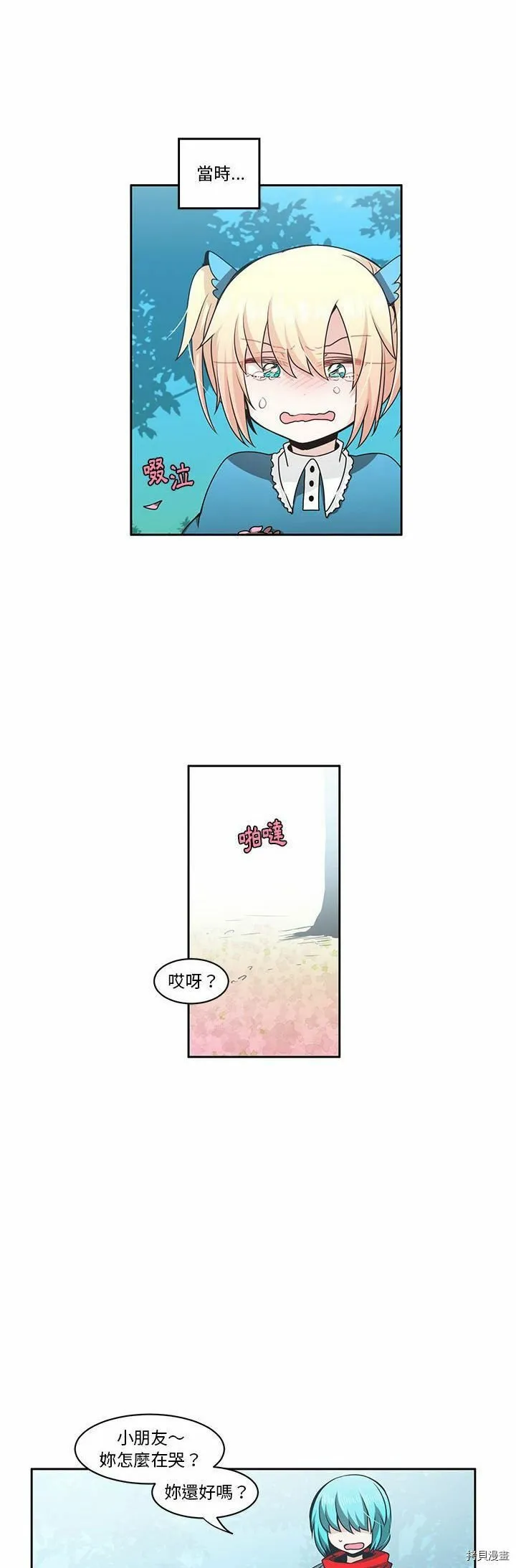 第135话 第2页