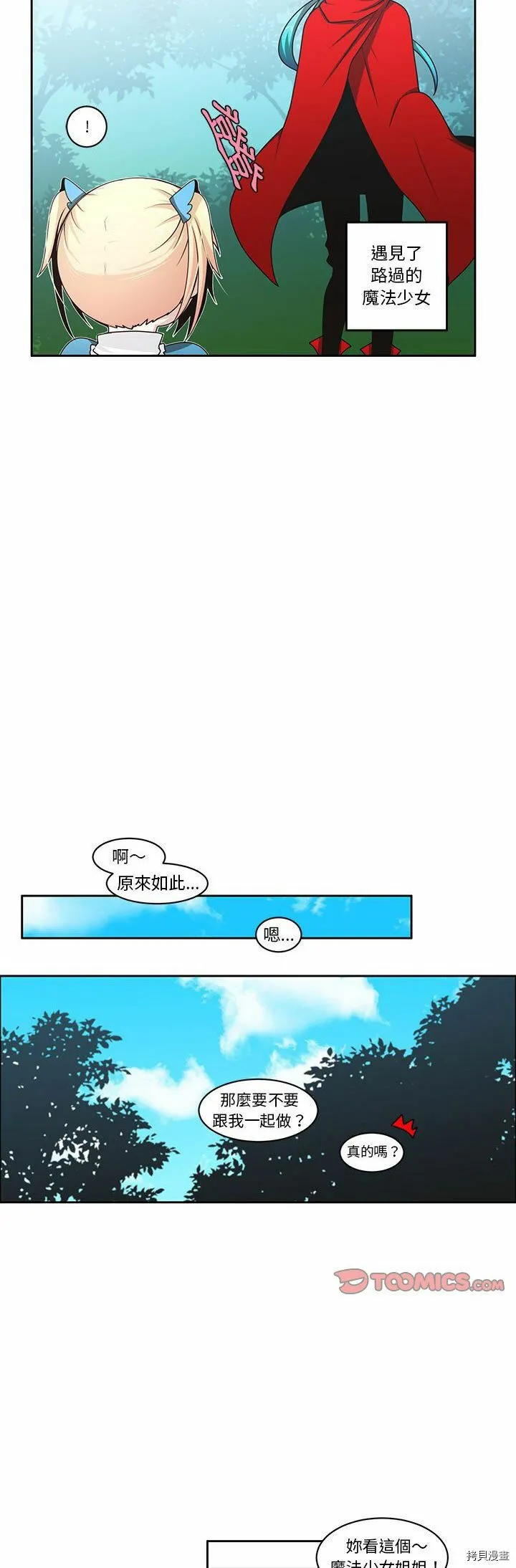 第135话 第3页