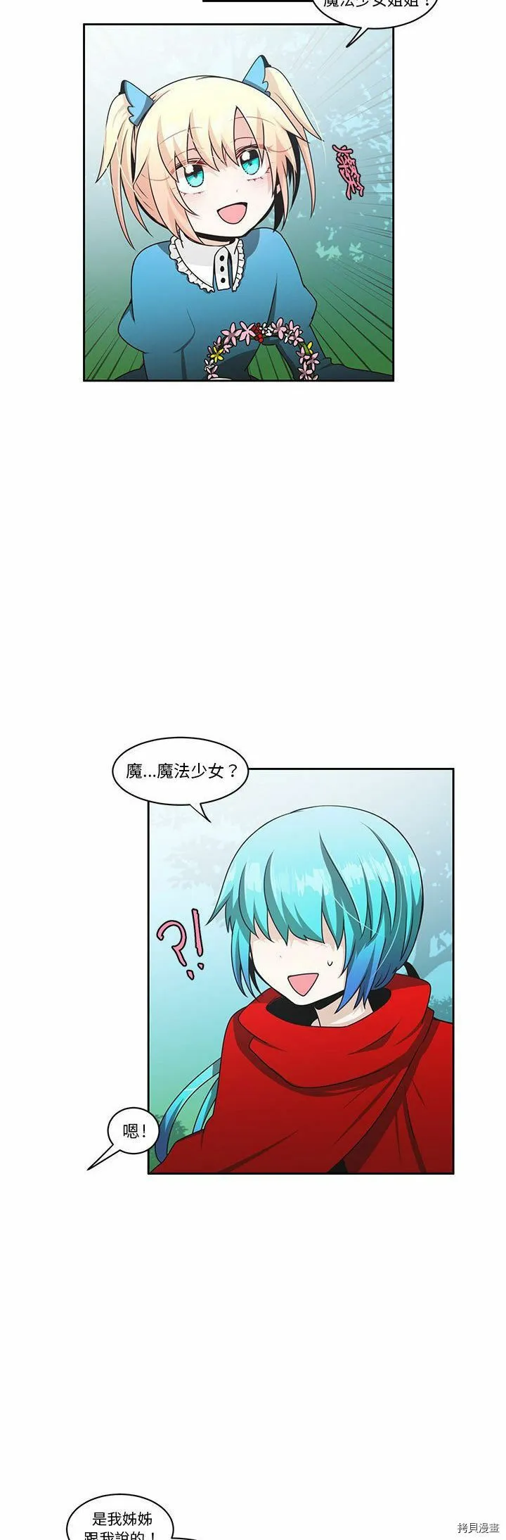 第135话 第4页
