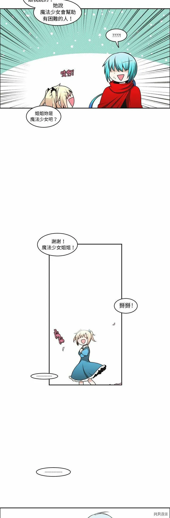 第135话 第5页
