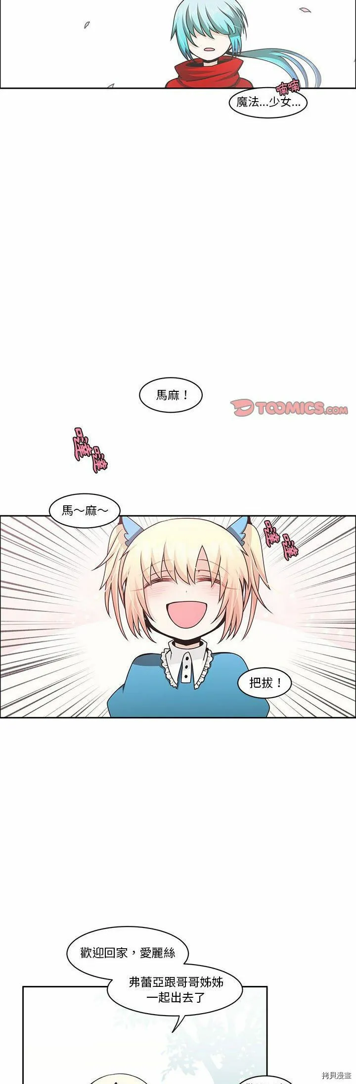 第135话 第6页