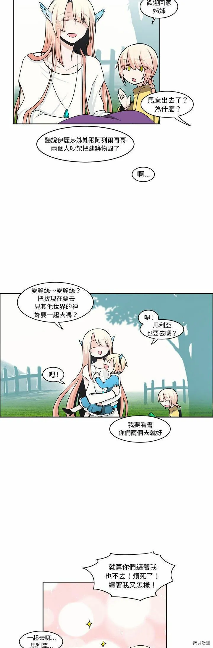 第135话 第7页