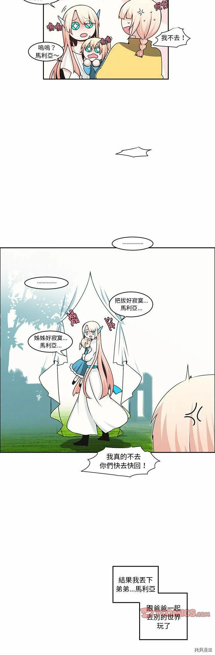 第135话 第8页