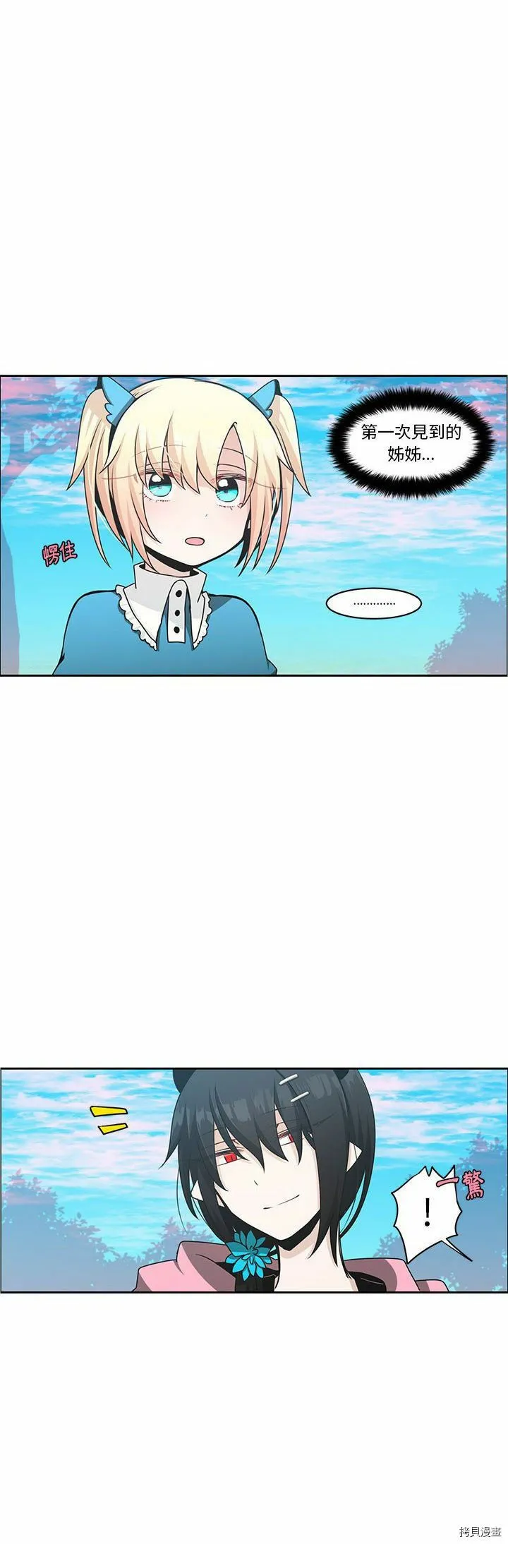第135话 第10页