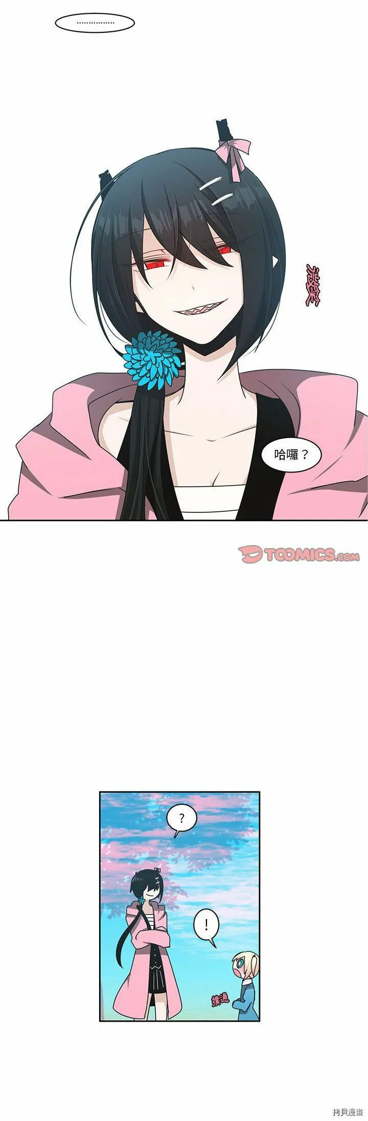 第135话 第11页