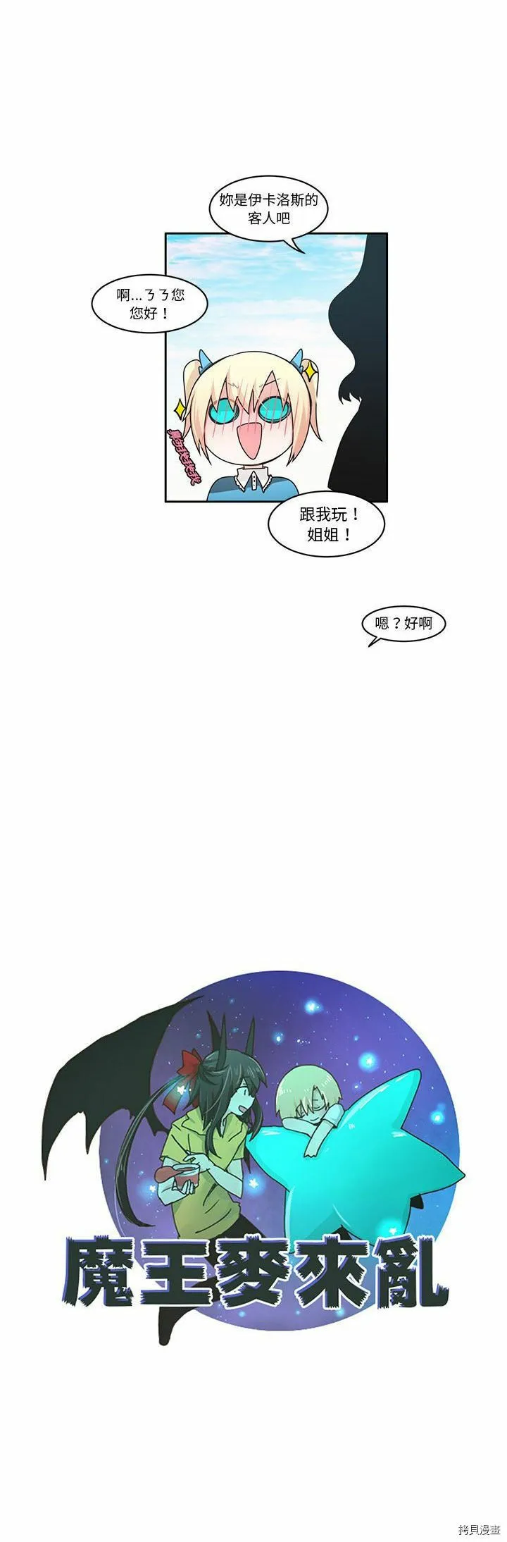 第135话 第12页