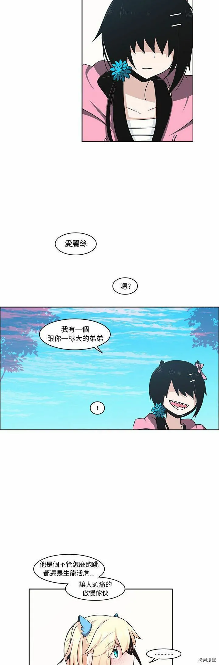 第135话 第15页