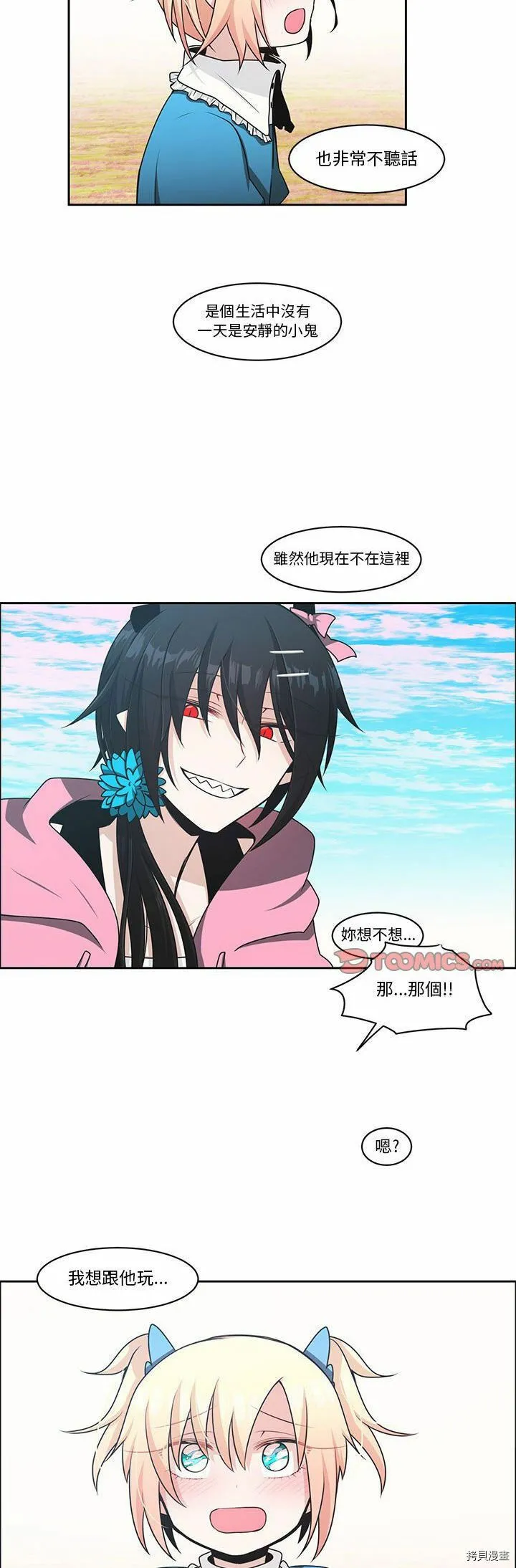 第135话 第16页