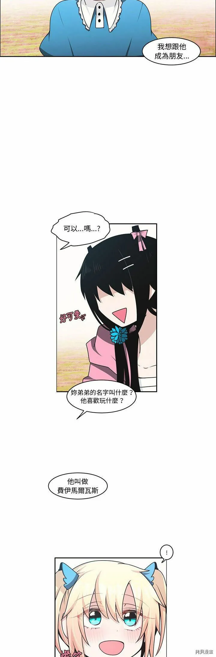 第135话 第17页