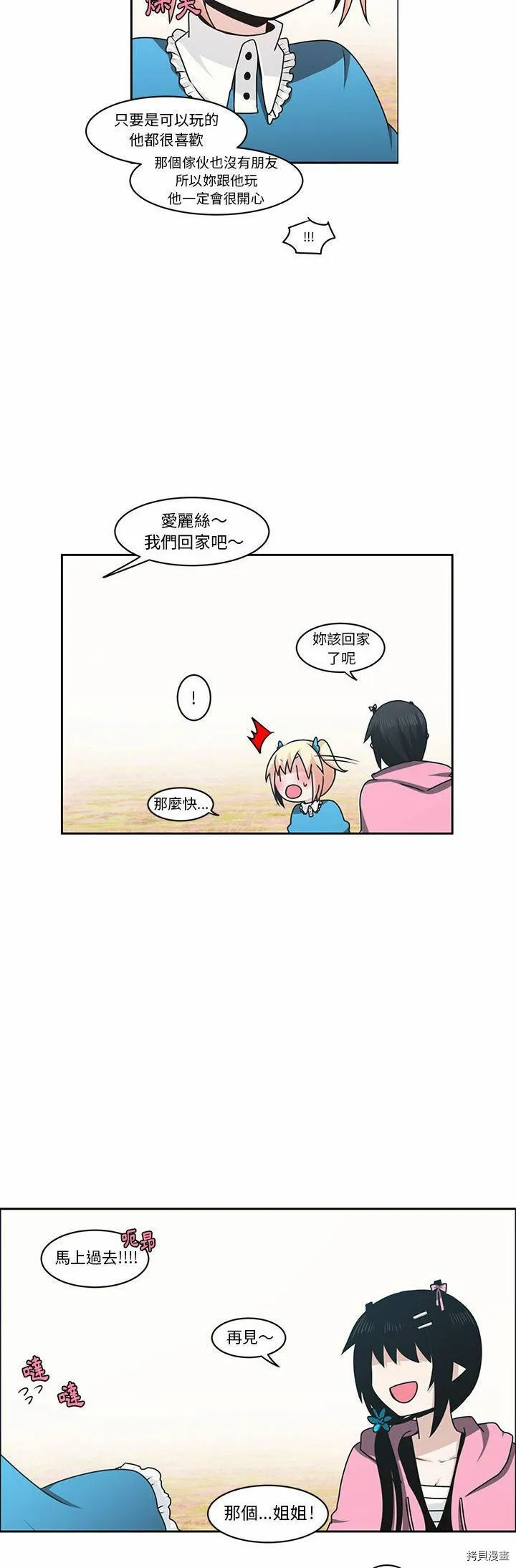 第135话 第18页