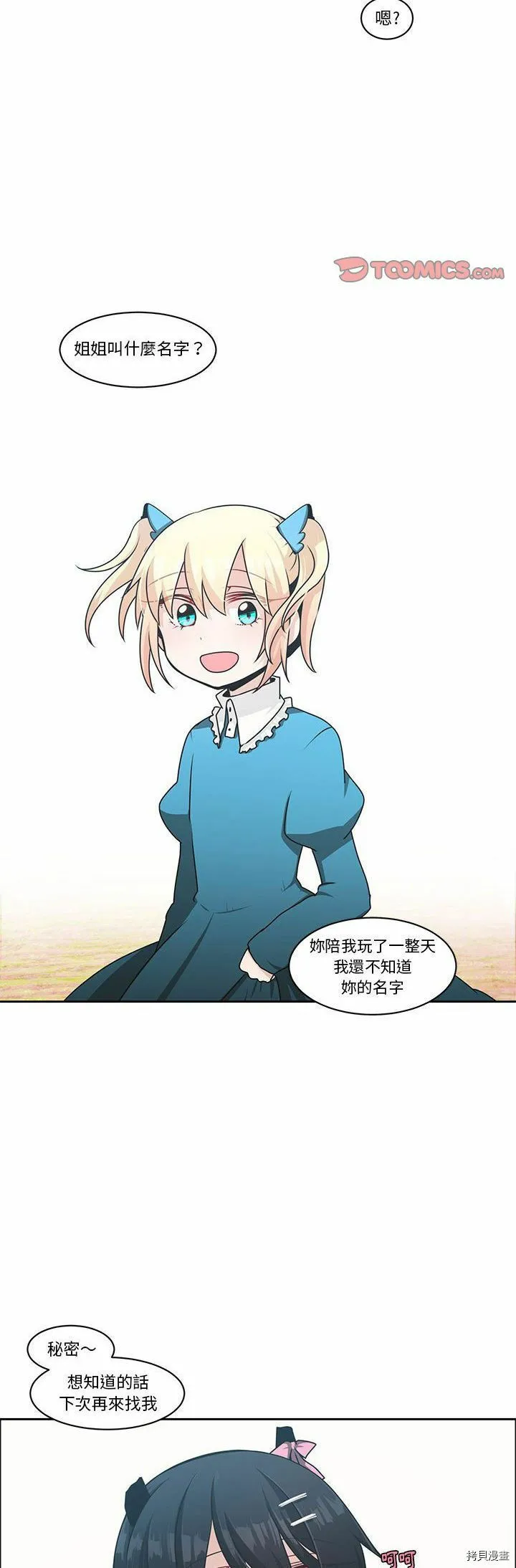 第135话 第19页