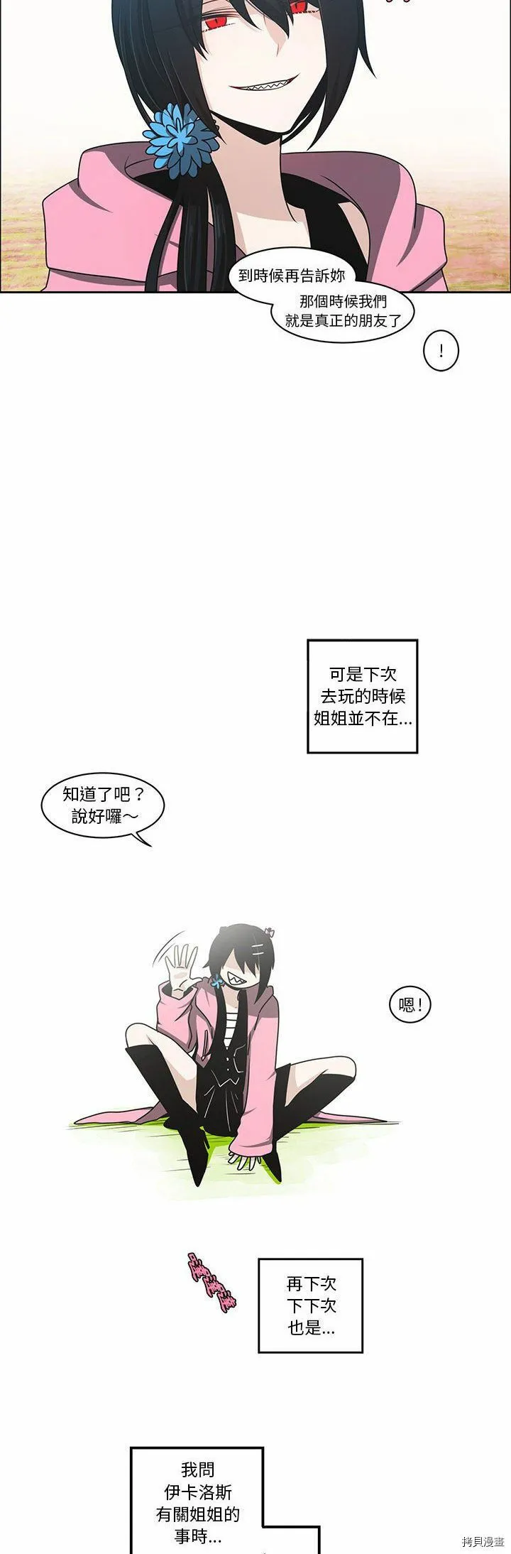 第135话 第20页