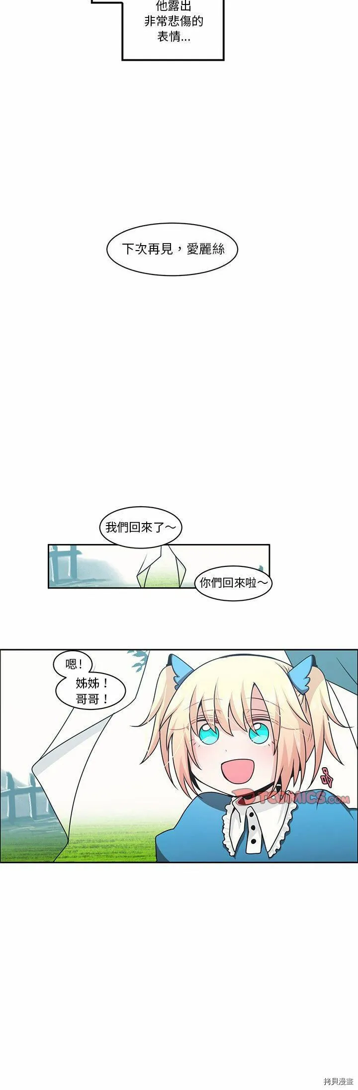 第135话 第21页
