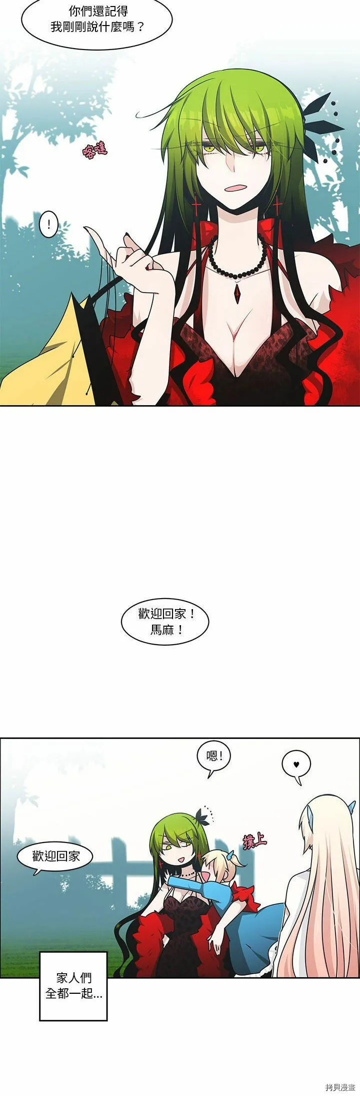 第135话 第23页