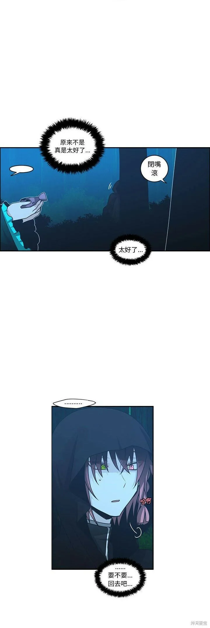 第138话 第12页