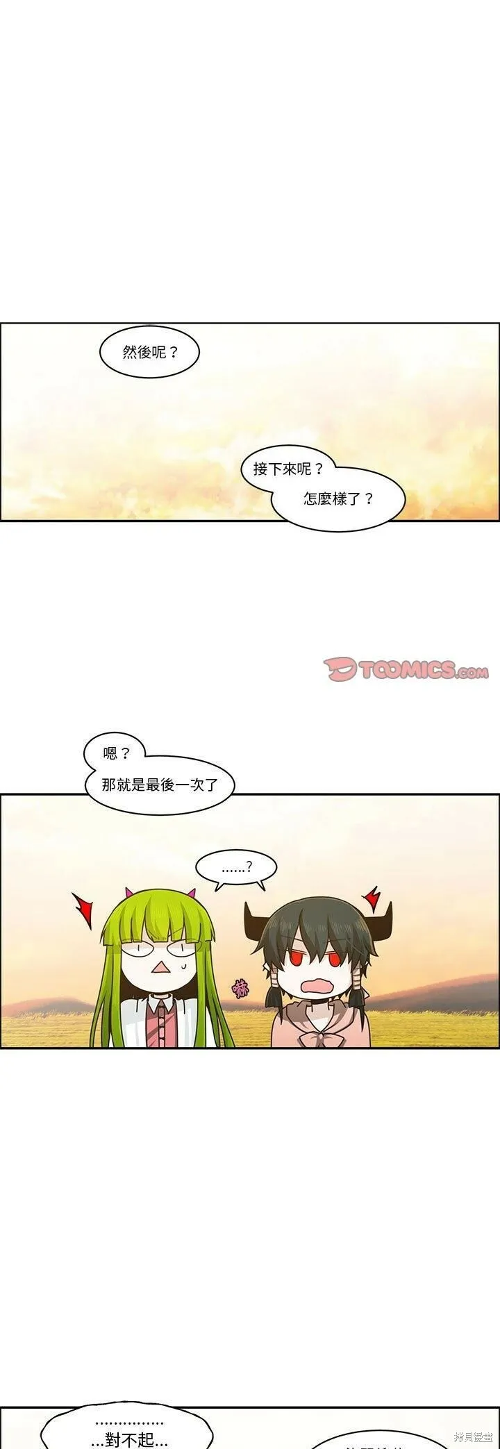 第142话 第26页