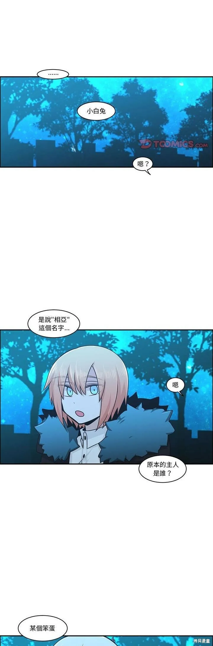 第145话 第19页