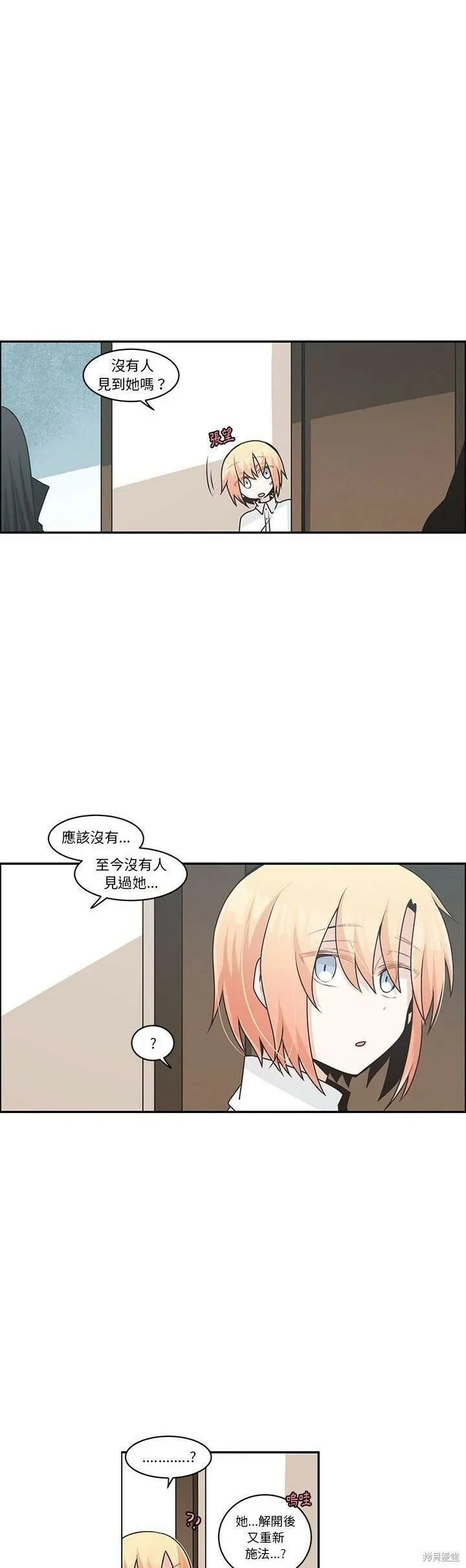 第148话 第2页