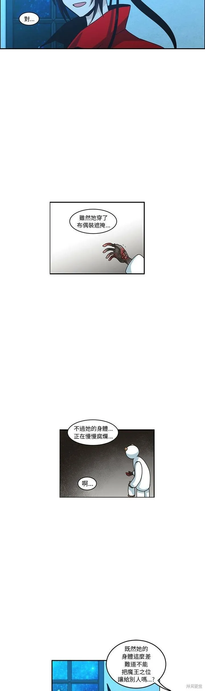 第148话 第6页