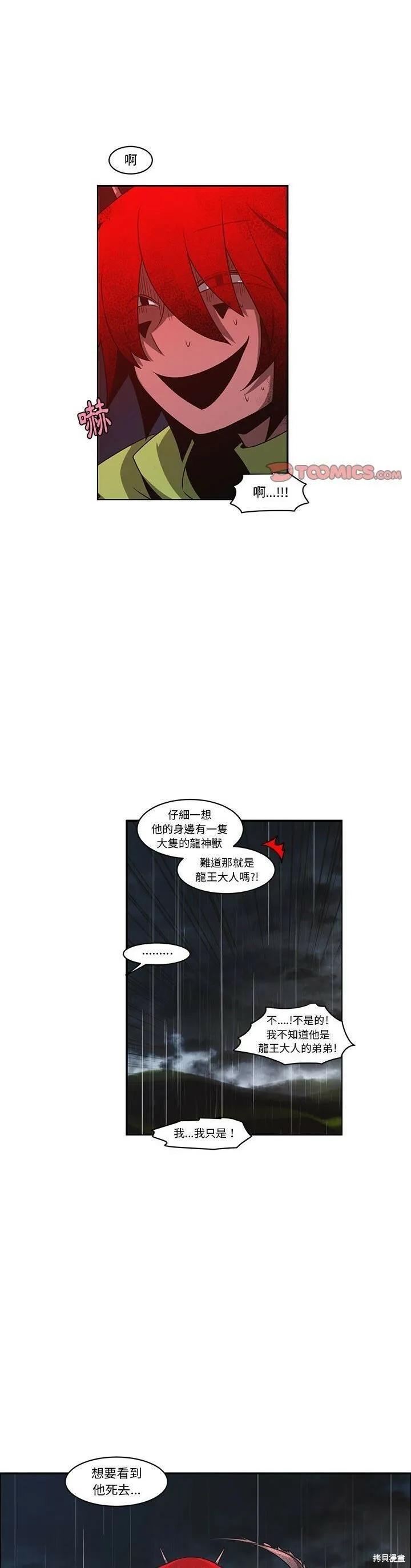 第150话 第6页