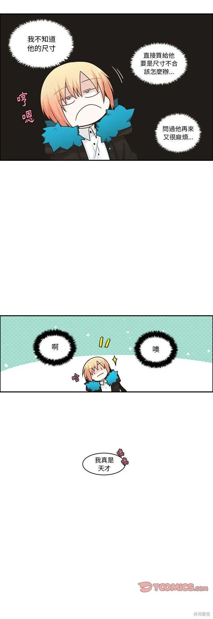 第151话 第3页