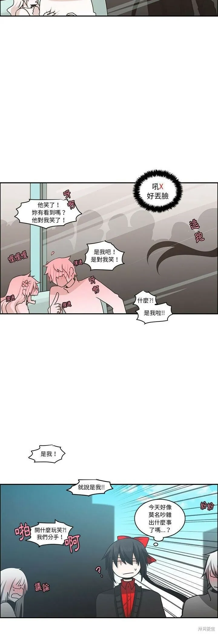 第151话 第10页