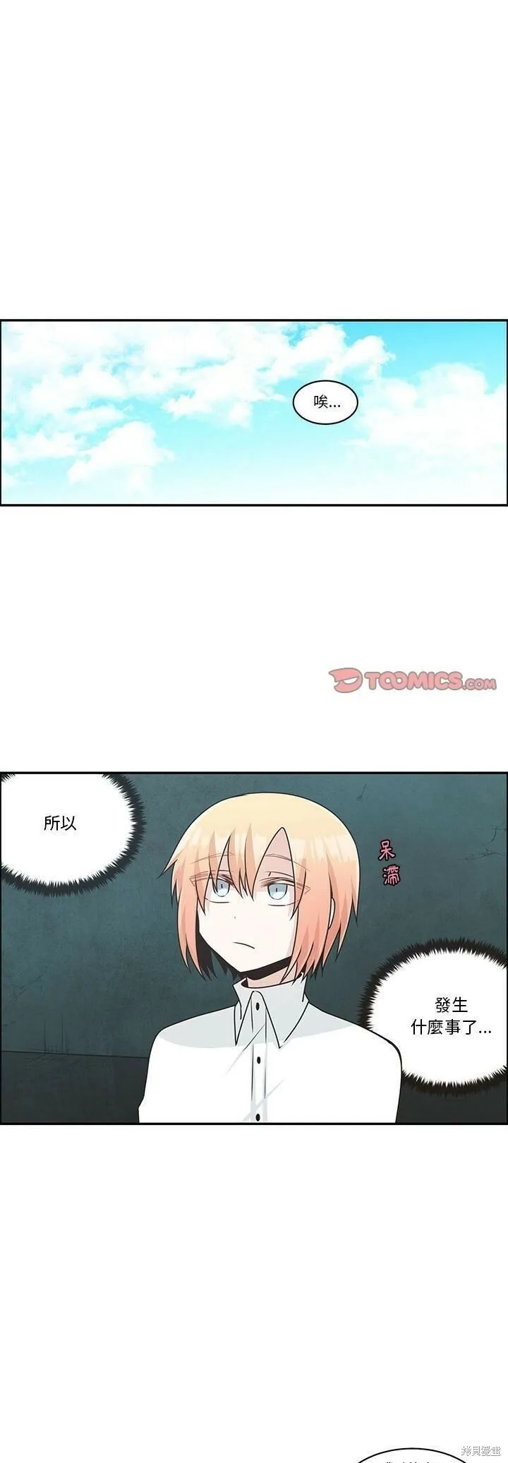 第154话 第1页